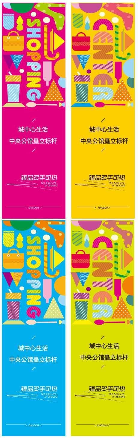 源文件下載【公寓商業吊旗】編號：25520016012618485
