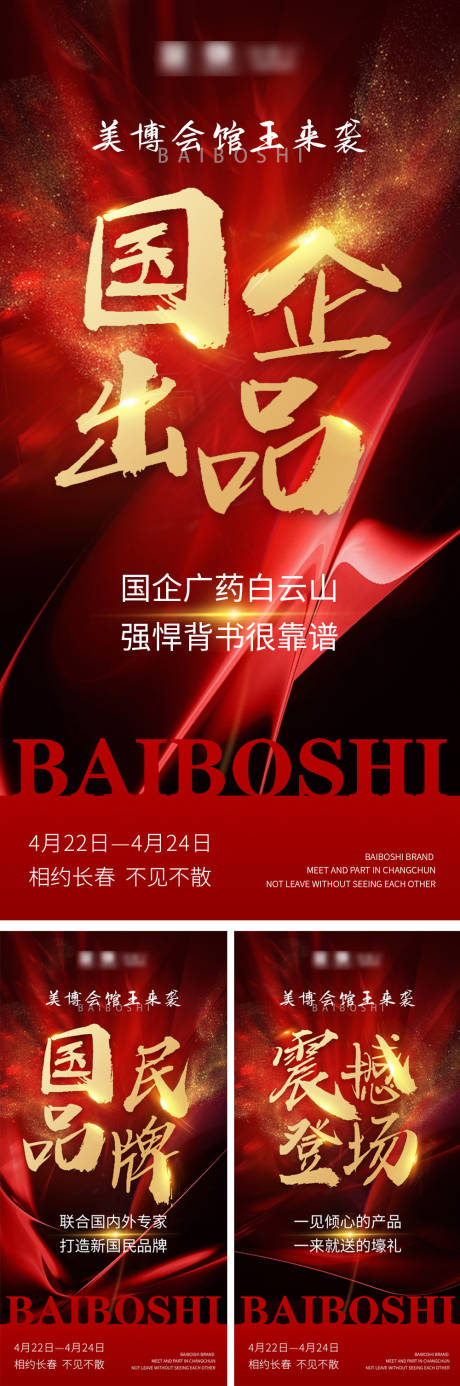 源文件下载【享设计】搜索编号：33400016108488132【企业品牌震撼系列海报】