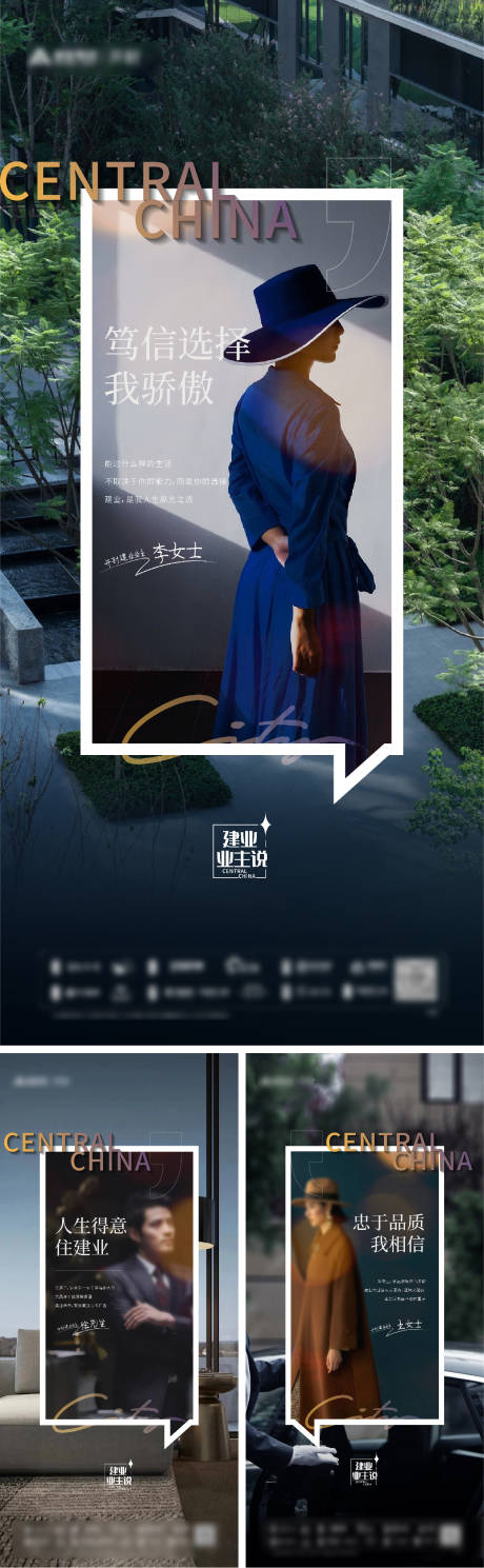 源文件下載【地產價值點公園社區戶型系列海報】編號：26550015991218713
