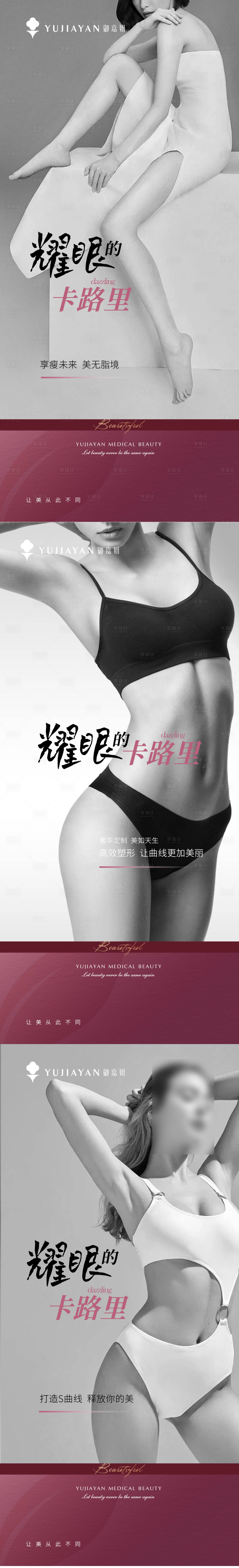 源文件下载【医美早安脂肪身材】编号：20230427083953938