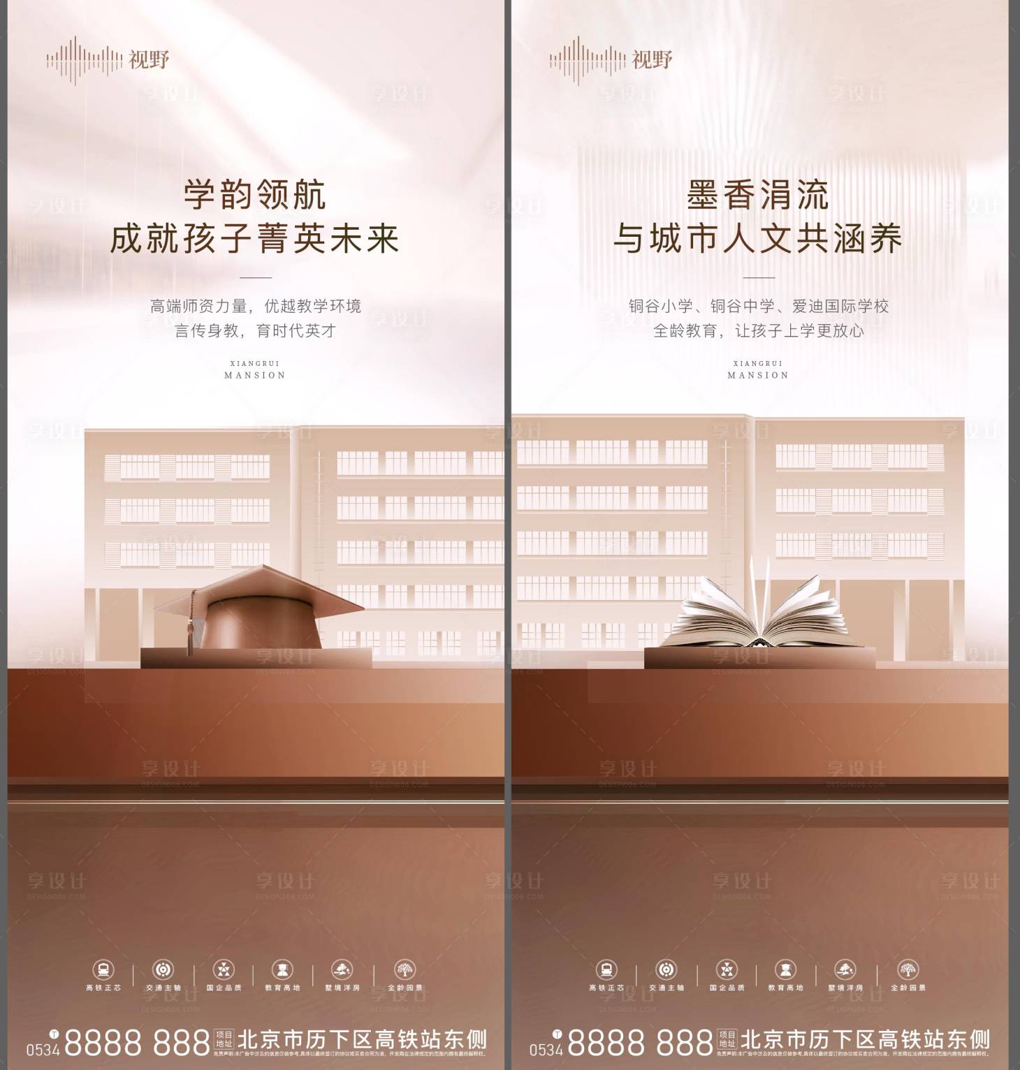 源文件下载【地产学区价值点】编号：11980016042762358