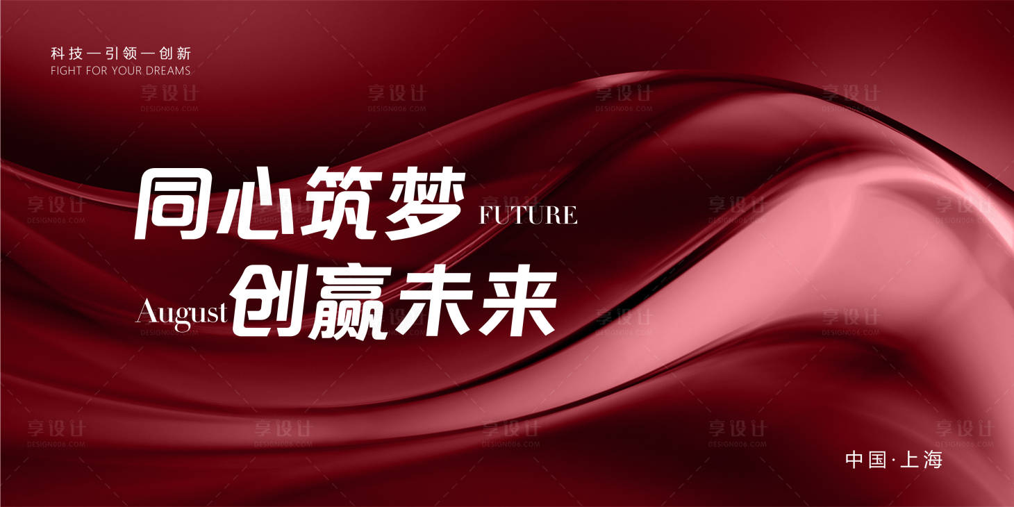 源文件下載【享設(shè)計(jì)】搜索編號(hào)：75900016226746456【會(huì)議活動(dòng)背景板】