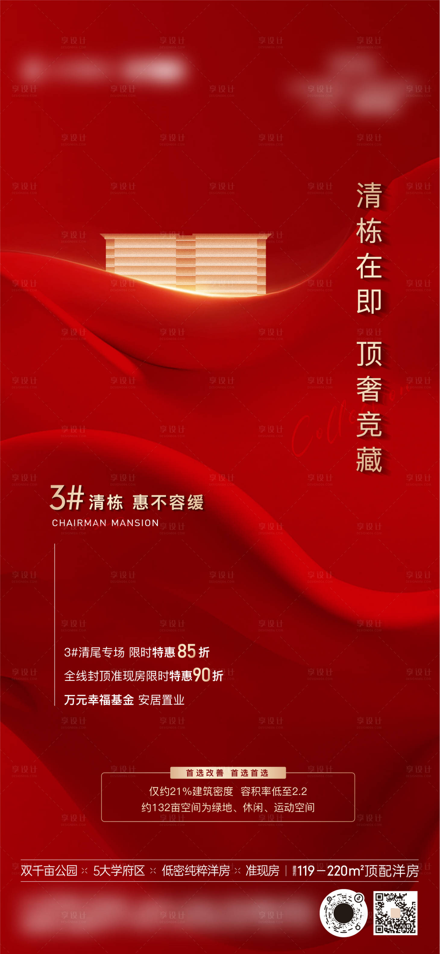 源文件下载【清栋单张】编号：80230015955962182
