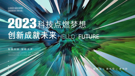 源文件下载【科技发布会展板】编号：51480015971216663