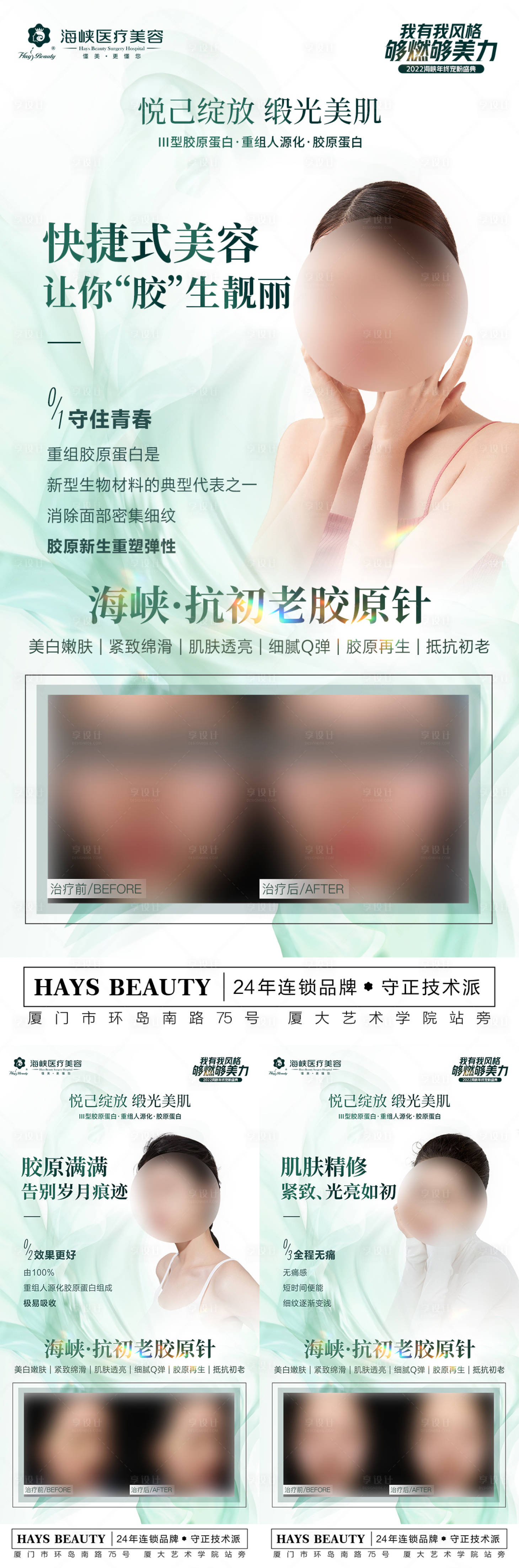 源文件下載【享設計】搜索編號：16130016295655571【悅白之產品案例科普系列海報】