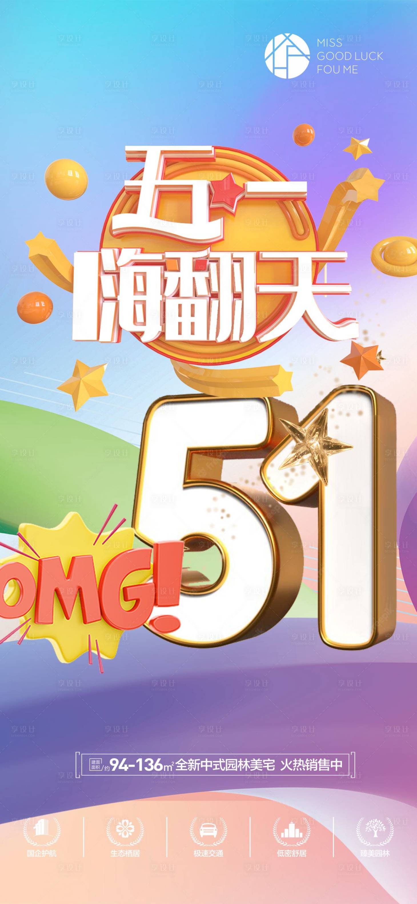 源文件下载【享设计】搜索编号：43970016246091755【51活动】