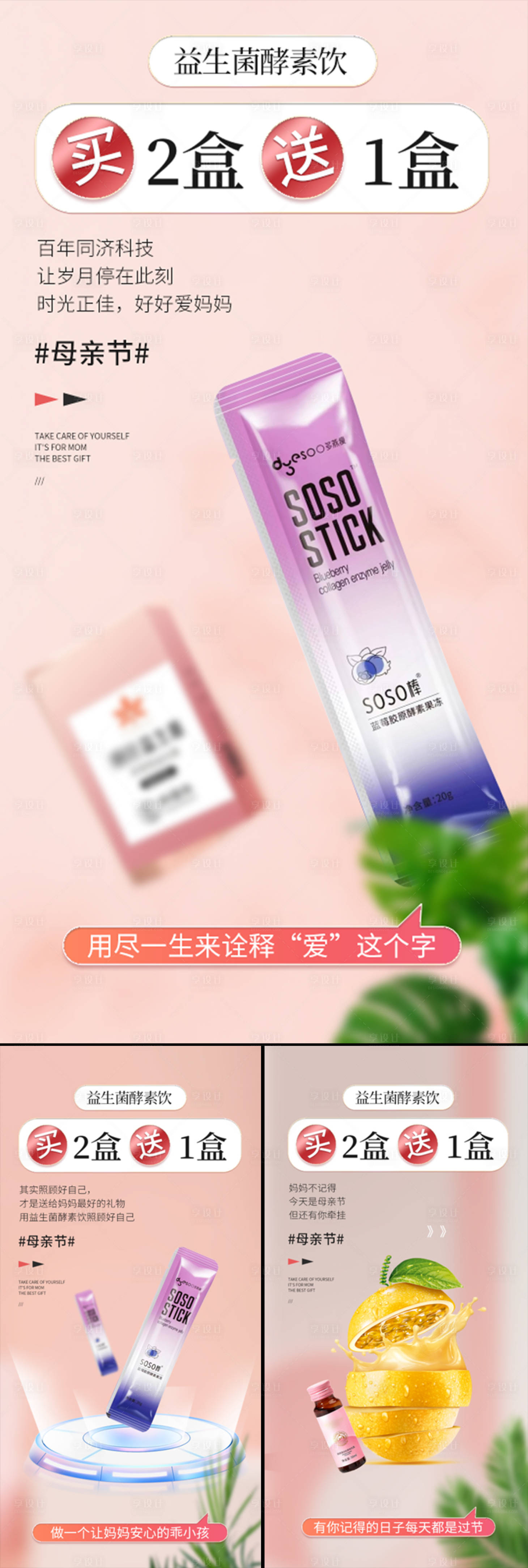 源文件下載【享設計】搜索編號：60850015799244263【益生菌酵素減肥促銷熱賣圈圖海報】