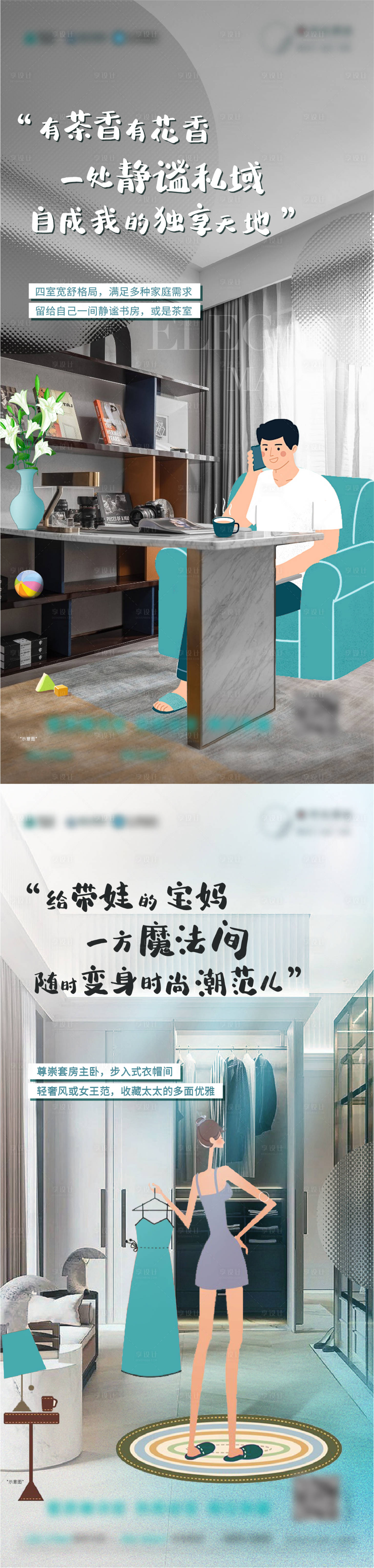 源文件下载【地产系列海报】编号：87120015906203759