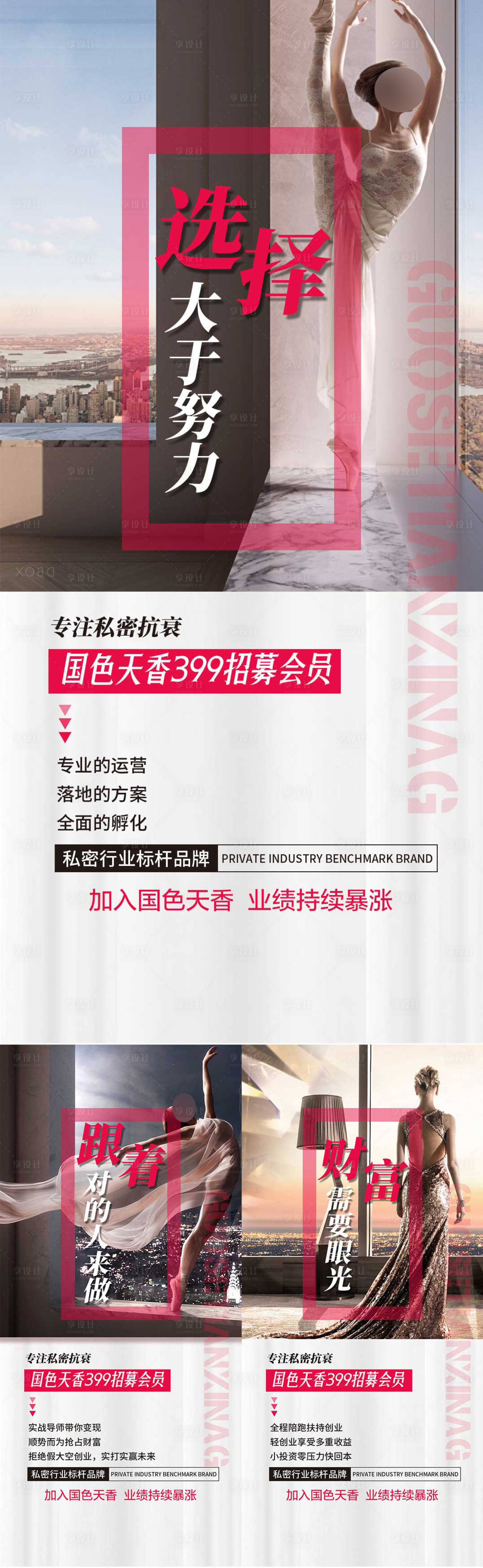 源文件下載【享設計】搜索編號：80350015782375625【私密招商造勢宣傳】