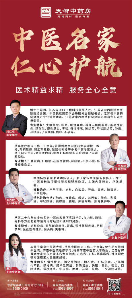 源文件下载【享设计】搜索编号：90160016312955197【仁心护航海报】