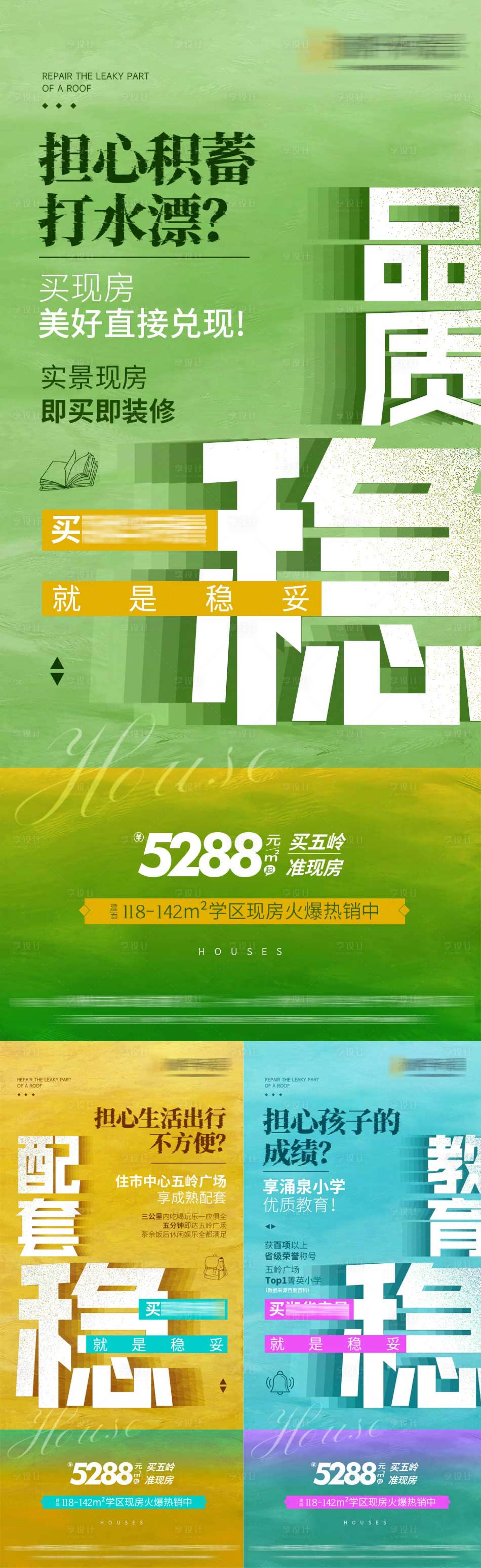 源文件下載【享設計】搜索編號：32860016036673993【地產微信圖】