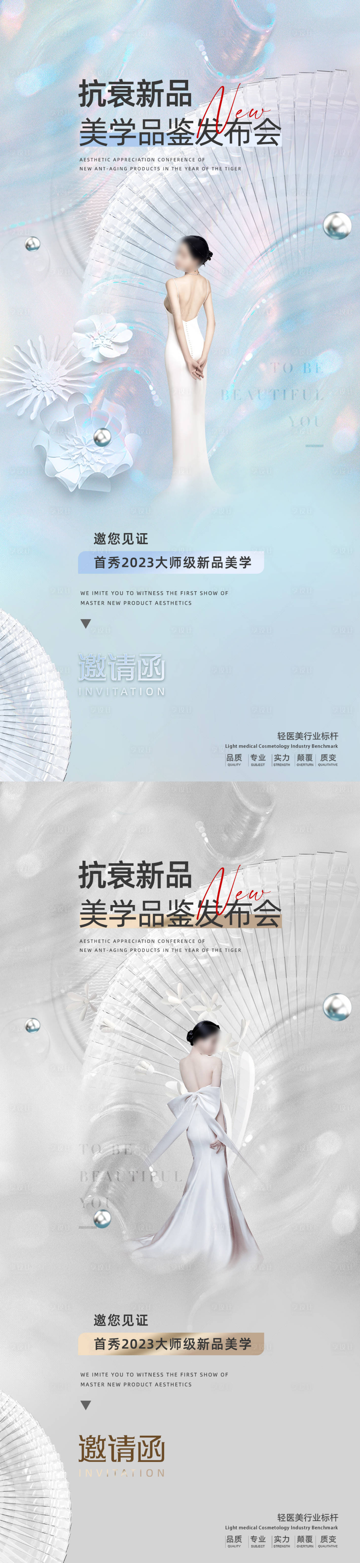 源文件下載【享設計】搜索編號：27390016119775753【醫美促銷海報】