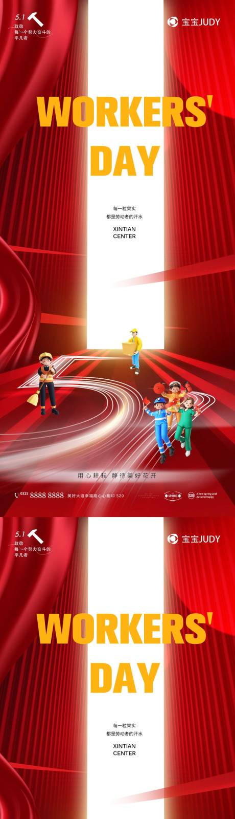 源文件下载【五一劳动节】编号：94060016176756074