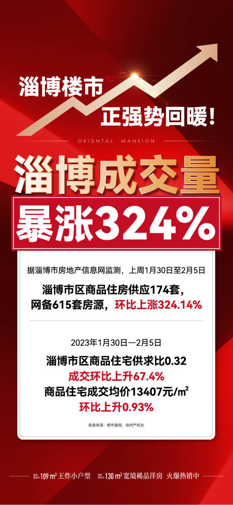 源文件下载【新闻热点大字报】编号：68120016263519163