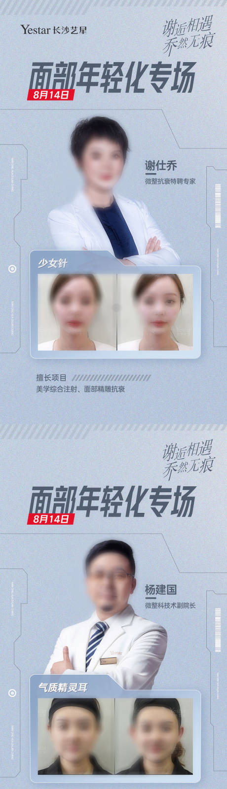源文件下载【医美 】编号：98010016002285931