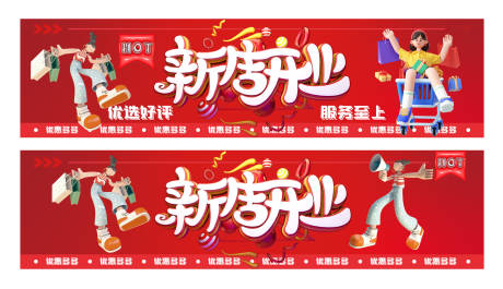 源文件下載【享設計】搜索編號：59570015836119091【橫版海報設計 美團餓了嗎橫屏海報】