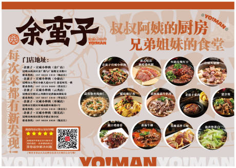 源文件下载【餐饮餐垫纸餐饮名片】编号：57790015907226252