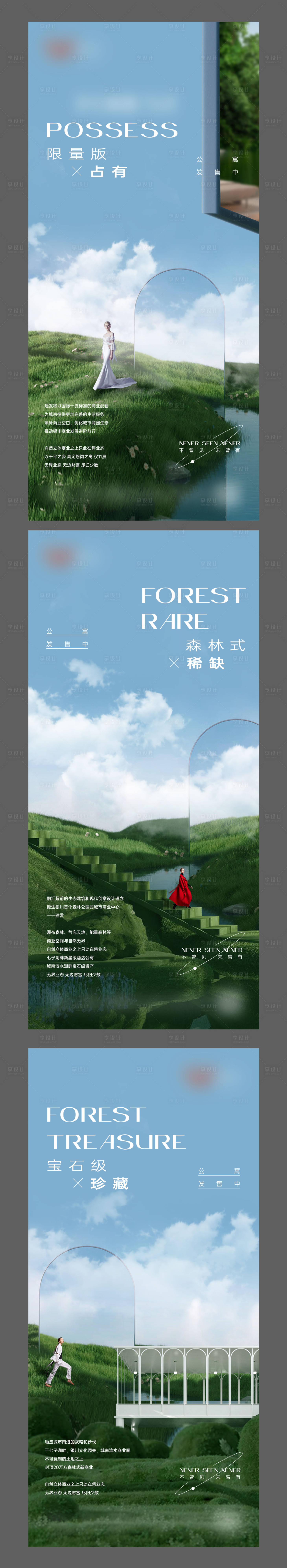 源文件下載【享設(shè)計】搜索編號：23520015972493177【地產(chǎn)價值點(diǎn)系列海報】