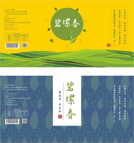 源文件下载【享设计】搜索编号：15720015829512138【茶叶包装设计】