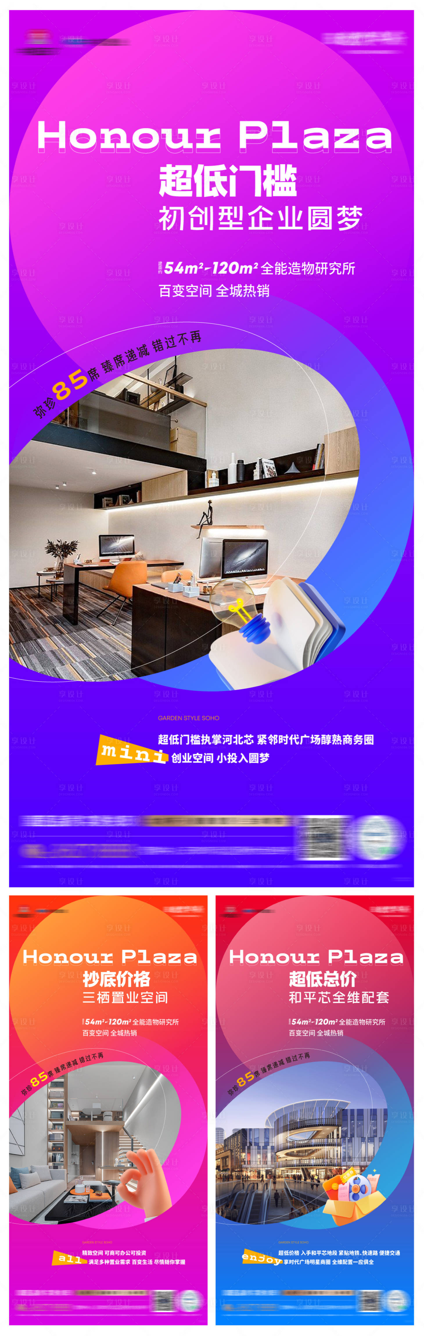 源文件下載【享設計】搜索編號：97460016007271344【房地產公寓價值點系列海報】