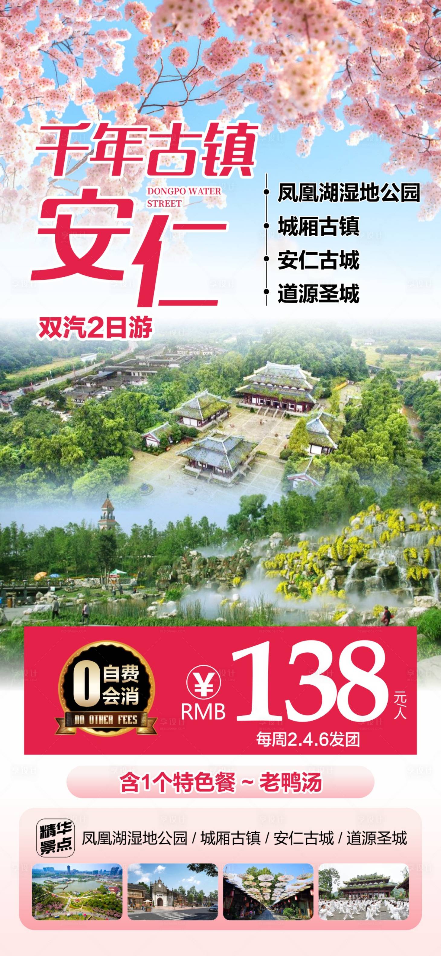 源文件下载【成都周边  】编号：79950015876897490