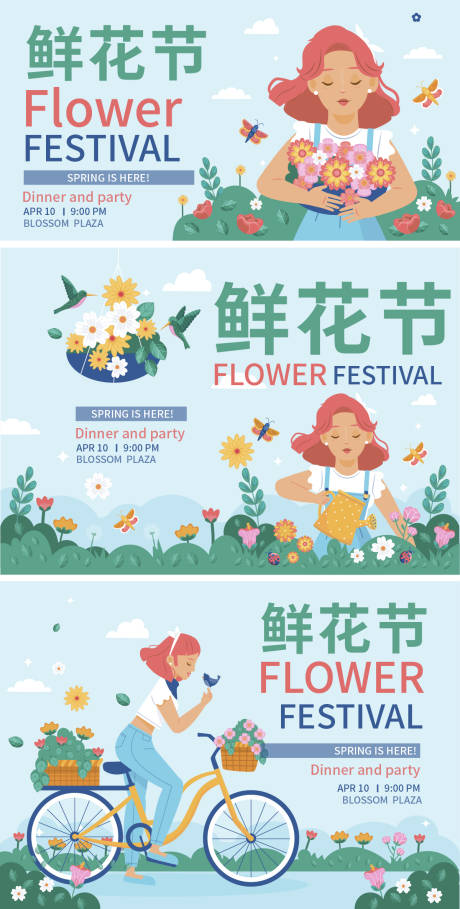 源文件下载【鲜花节背景板】编号：48900016177045430