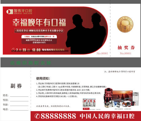 源文件下载【门票】编号：86570016180406335