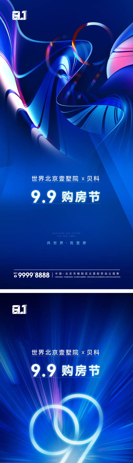 源文件下载【地产购房节活动海报】编号：99630015914871619