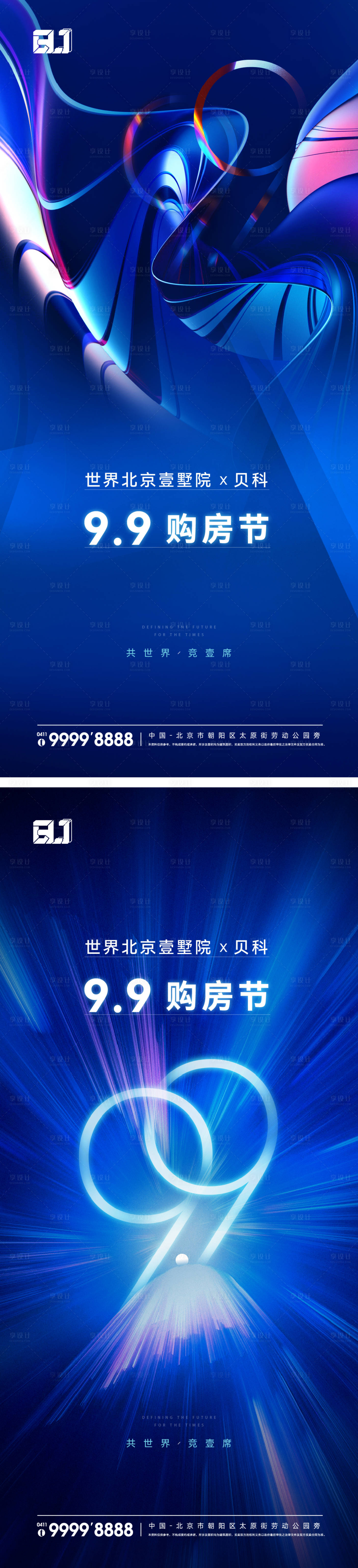 源文件下载【享设计】搜索编号：99630015914871619【地产购房节活动海报】