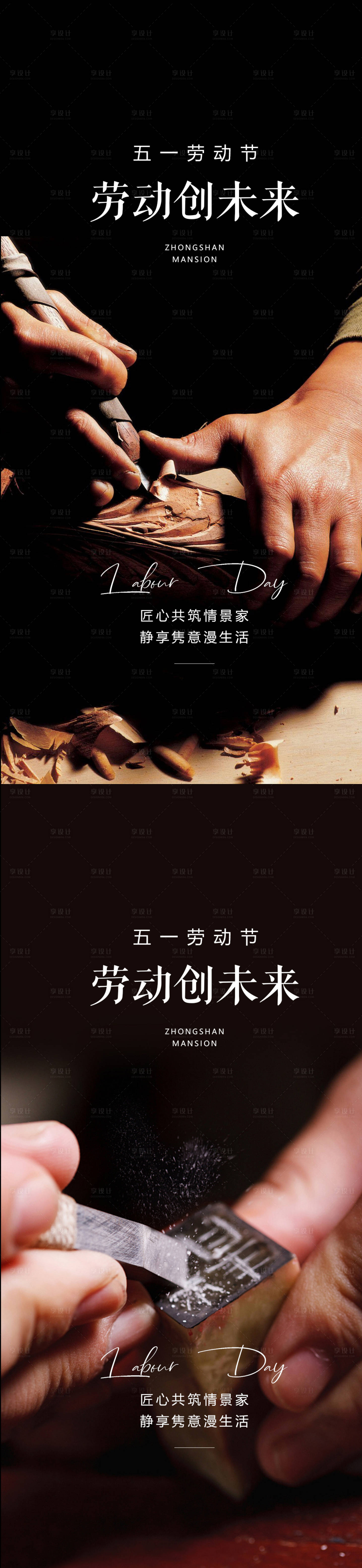 源文件下載【享設計】搜索編號：14110015821775231【五一勞動節海報】
