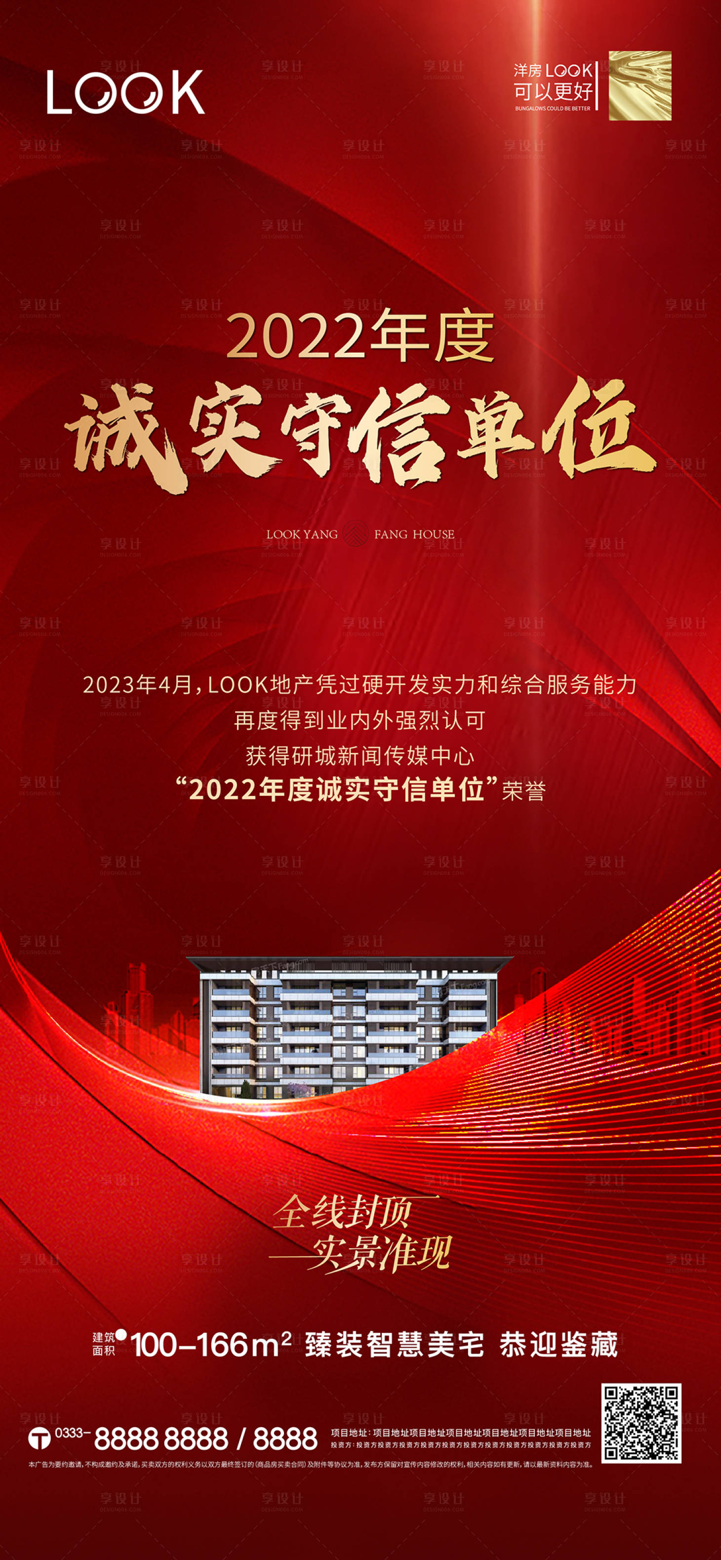 源文件下载【享设计】搜索编号：85250016054903619【诚信微推】