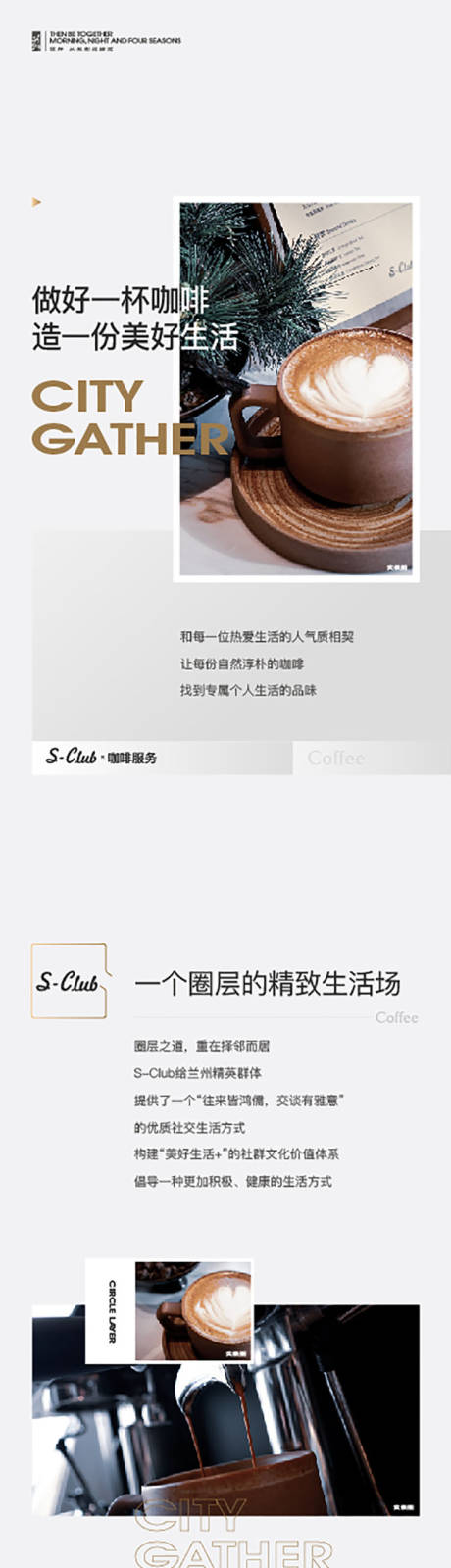 源文件下载【地产长图】编号：20230409230622450