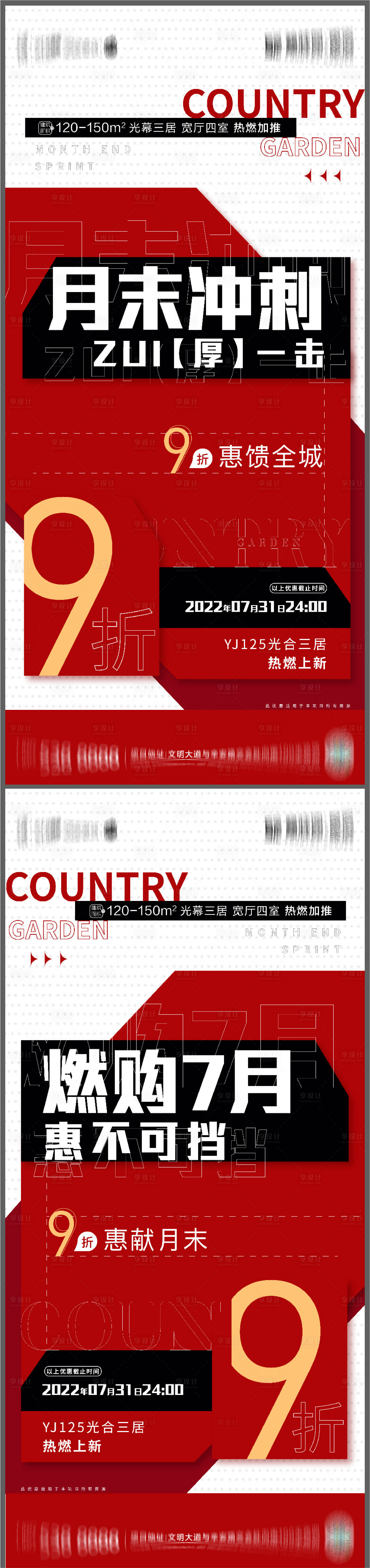 源文件下载【享设计】搜索编号：42440015795359366【冲刺倒计时】