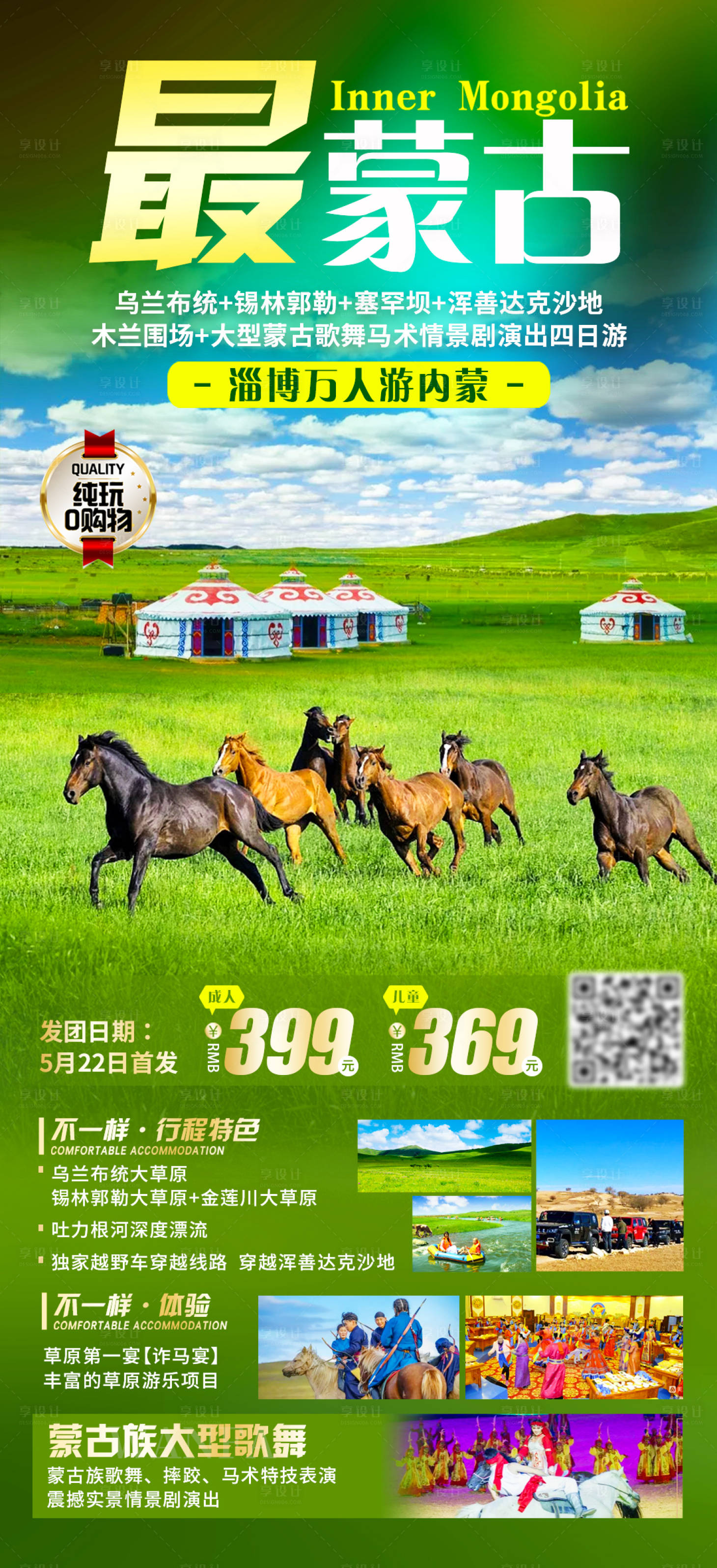 源文件下载【最蒙古】编号：49080016264019090