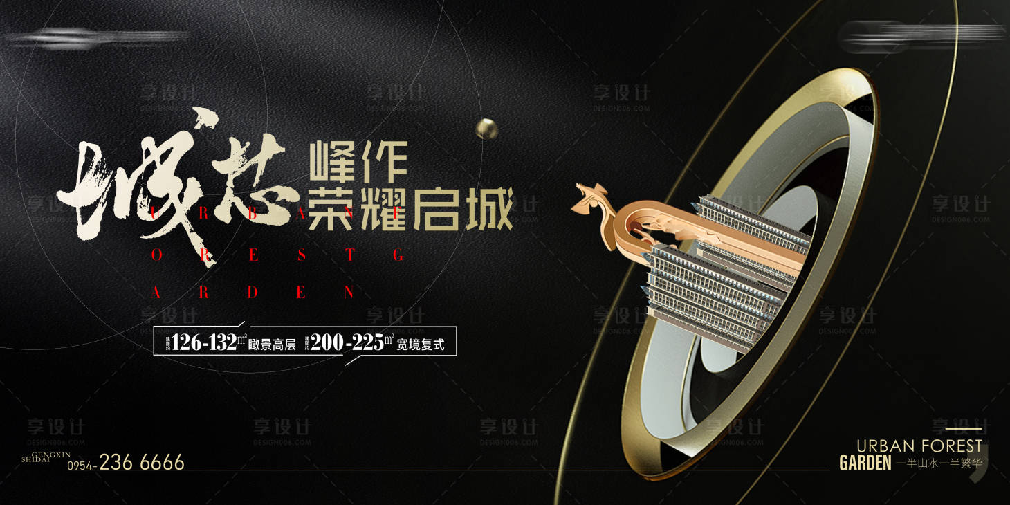 源文件下载【享设计】搜索编号：63870016388748134【地产活动背景板】