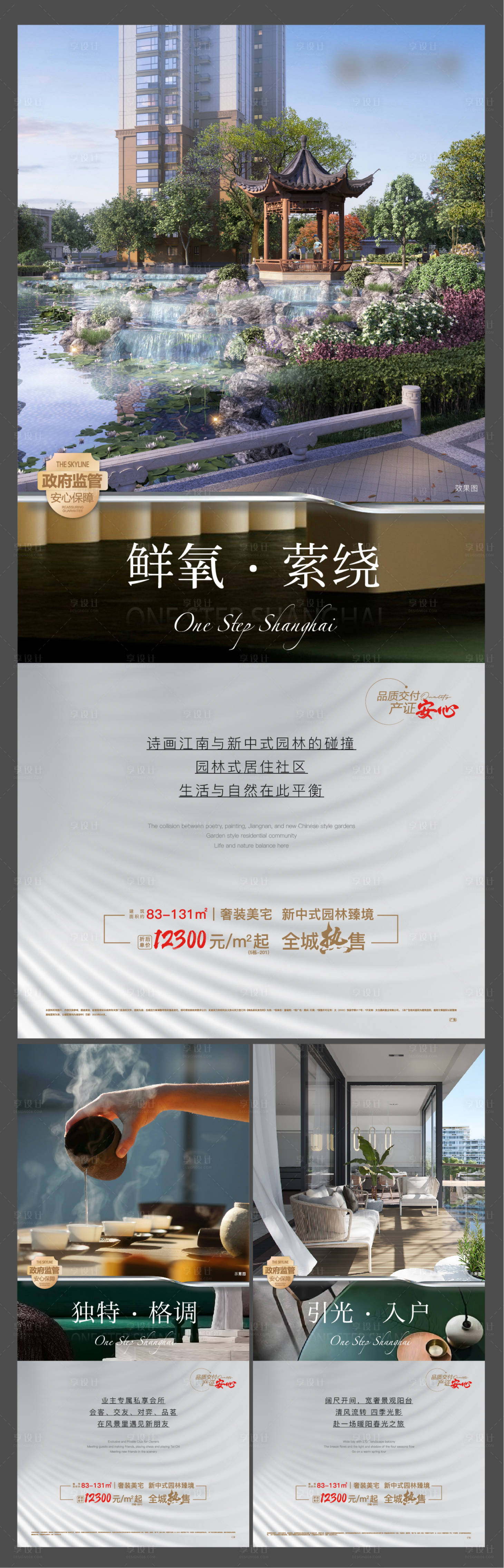 源文件下载【享设计】搜索编号：19670016215832663【配套价值点飞机稿】