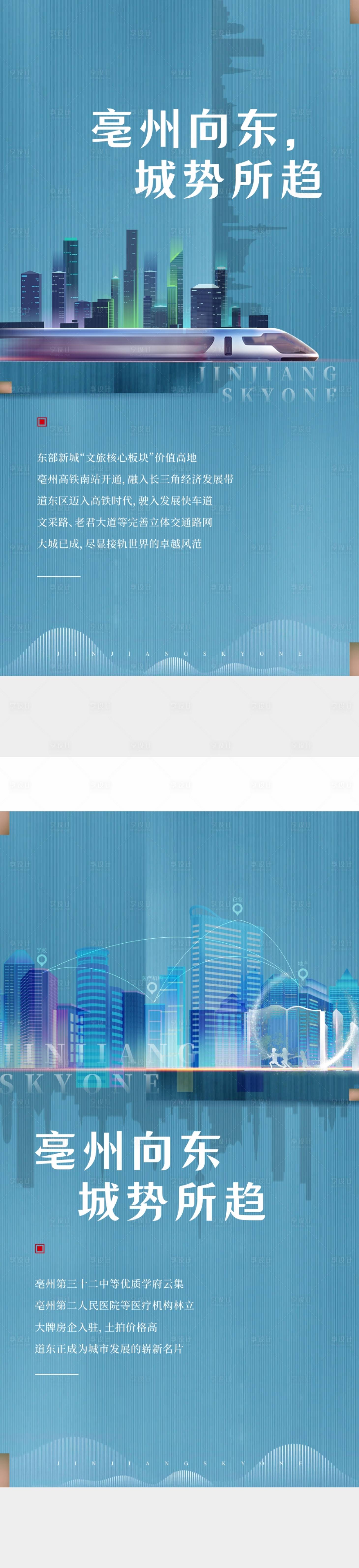 源文件下載【享設計】搜索編號：33230015852651957【交通區位系列稿】