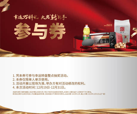 源文件下载【礼品兑换券】编号：72940015958102595