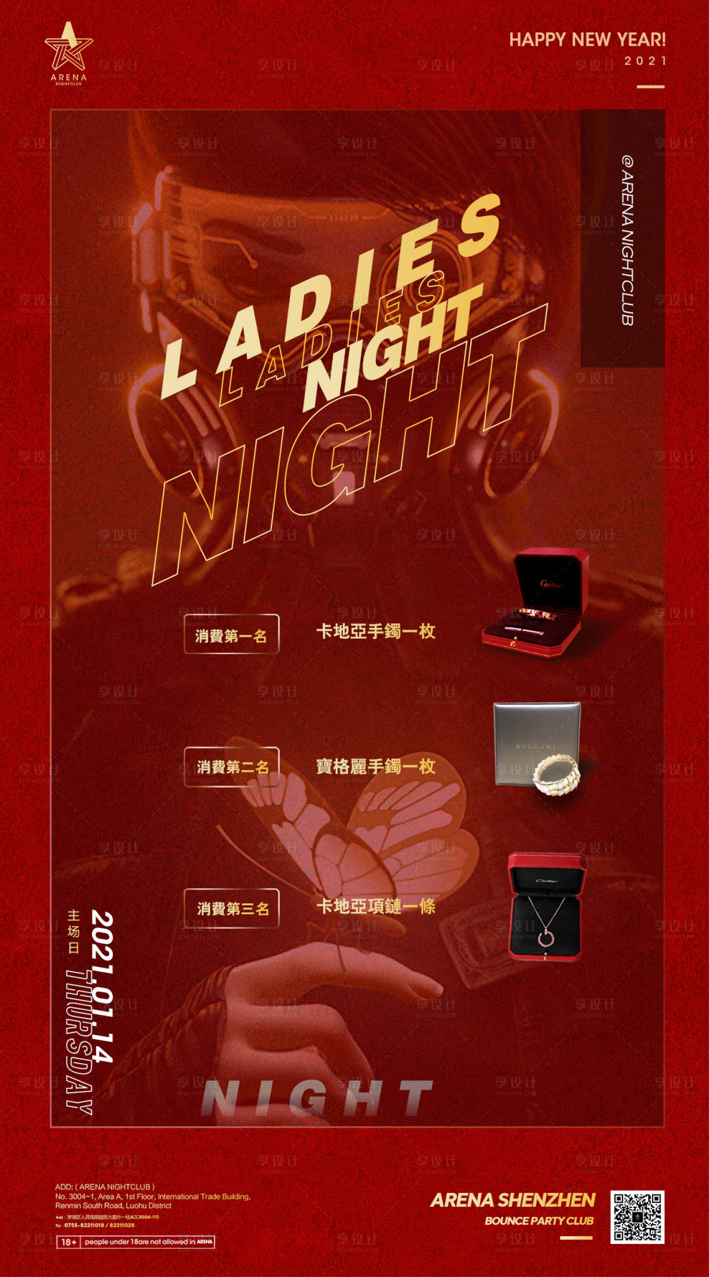 源文件下載【享設計】搜索編號：97690016286061116【酒吧高消獎】