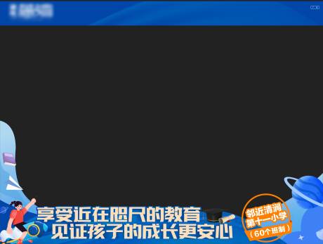 源文件下载【学区视频框】编号：60640015905681245