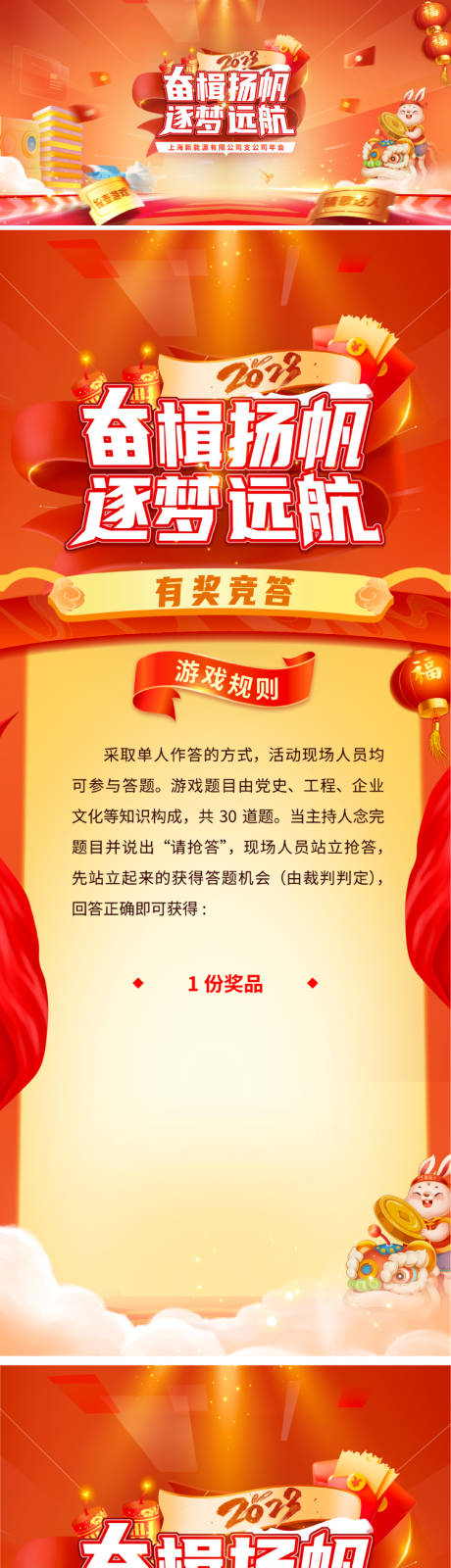 源文件下载【享设计】搜索编号：56170015796954809【晚会主画面】
