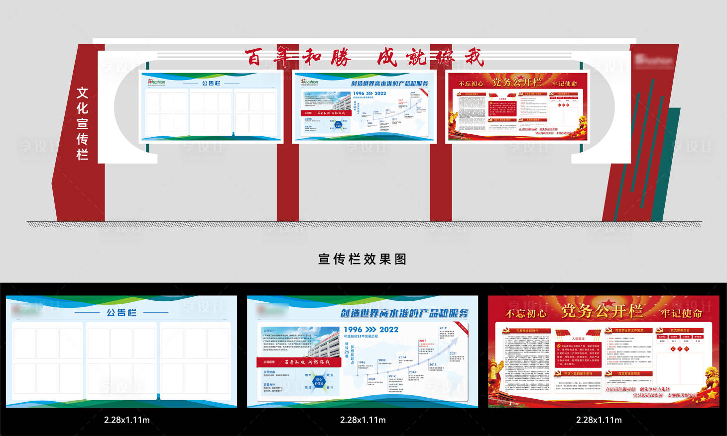 源文件下载【企业宣传栏】编号：93130016322752136
