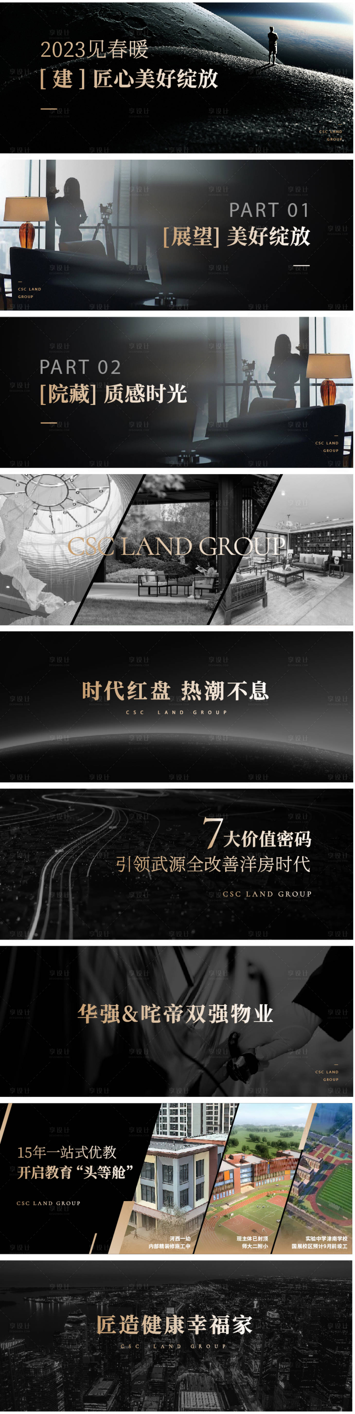 源文件下載【享設計】搜索編號：42170015780163997【年會黑金PPT】