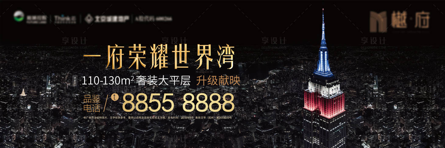 源文件下载【享设计】搜索编号：42440015974895650【大都会形象 户外 】