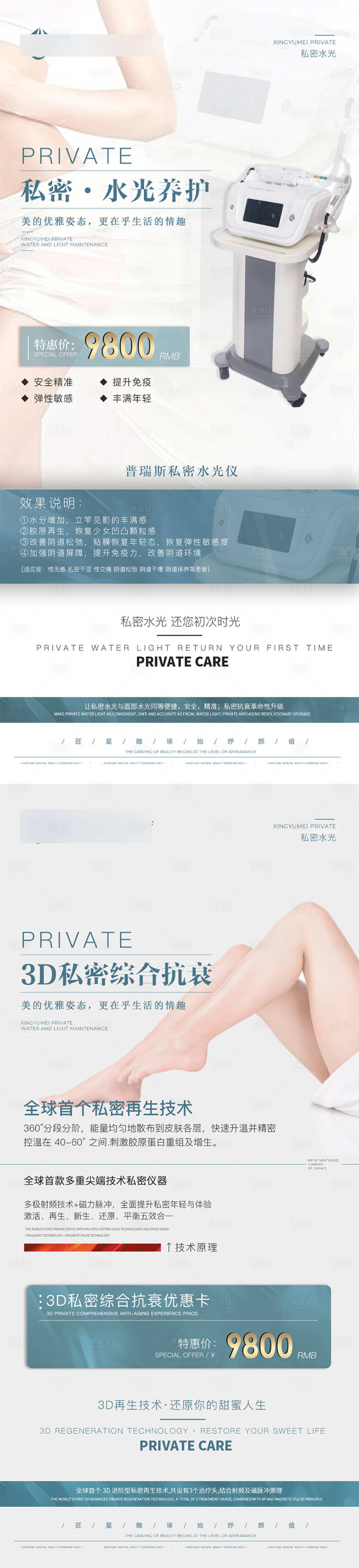 源文件下载【享设计】搜索编号：75170016240759982【私密促销活动】