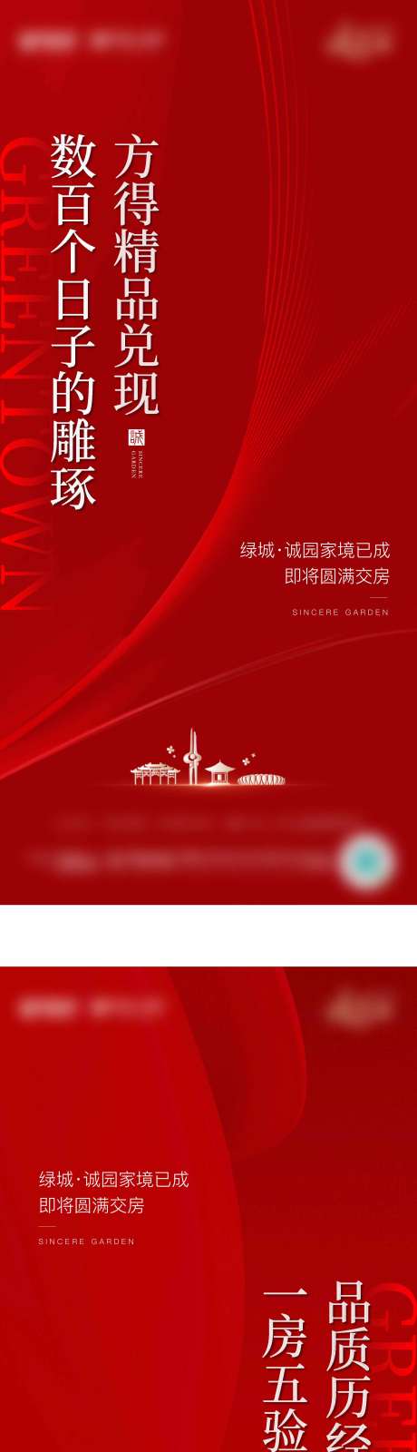 源文件下载【交房前宣】编号：22490015903623906