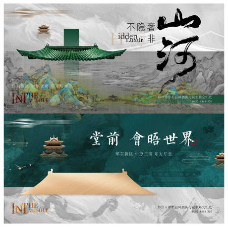 源文件下載【中式高端大氣提案主畫面】編號：39120015775318482