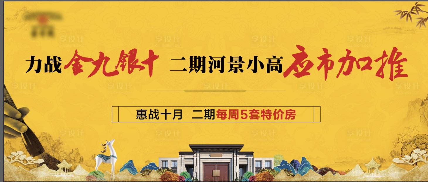 源文件下载【享设计】搜索编号：25140016084034566【中式加推特价房】