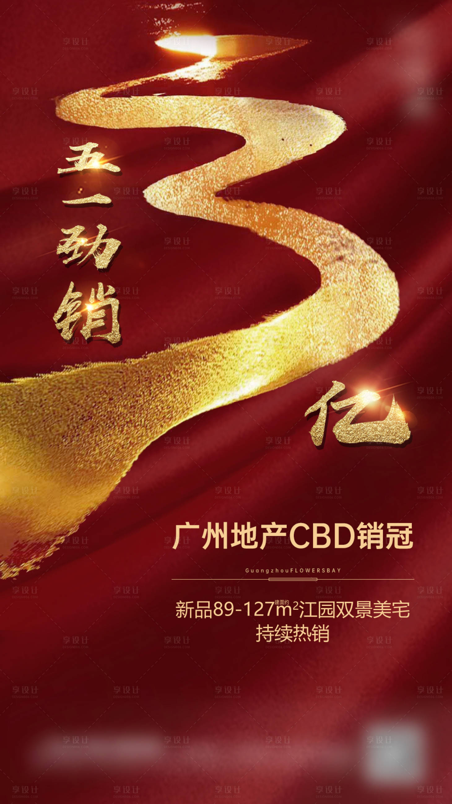 源文件下载【享设计】搜索编号：20050016101349472【热销倒计时  】