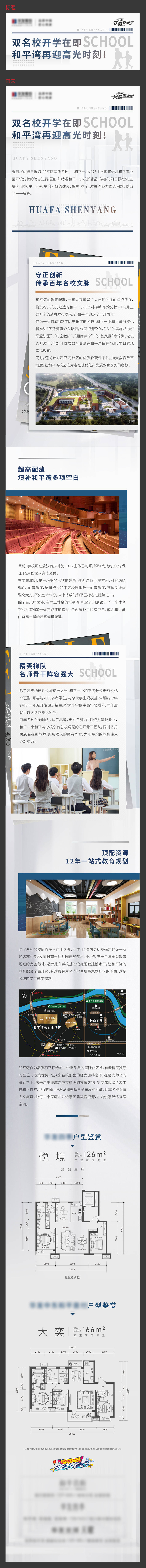 源文件下载【教育长图】编号：56220016041497866